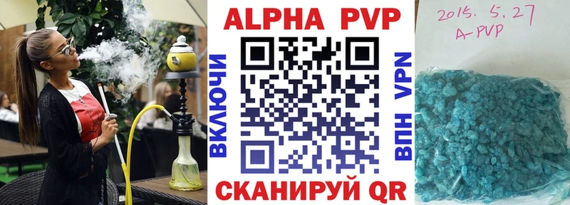 Купить закладки  Курильск  APVP VHQ 