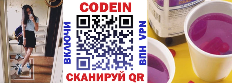 Купить где  Курильск  Codein напиток Lean (лин) 