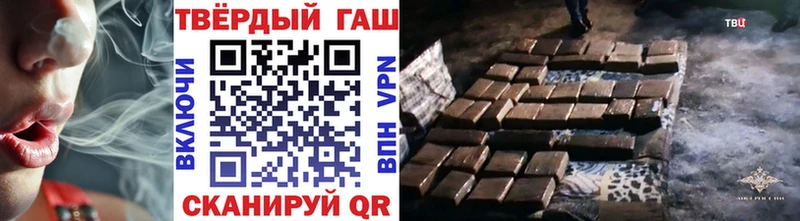 Купить  Курильск  ГАШ гашик 