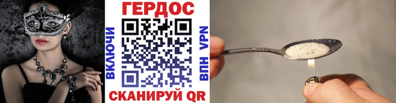 ГЕРОИН Heroin  Купить  Курильск 