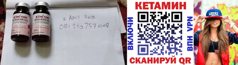 КЕТАМИН VHQ  Купить закладки  Курильск 